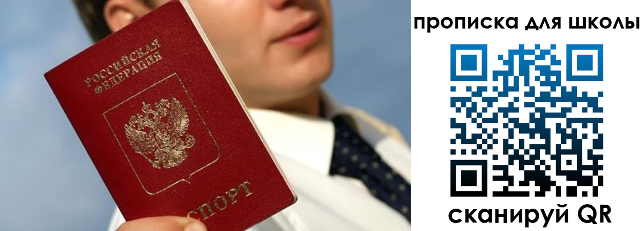 прописка в Нижнекамске
