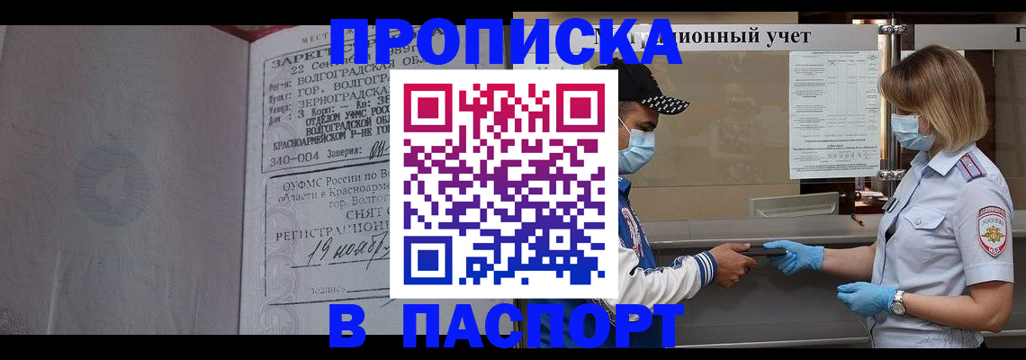 миграционный учет в Нижнекамске