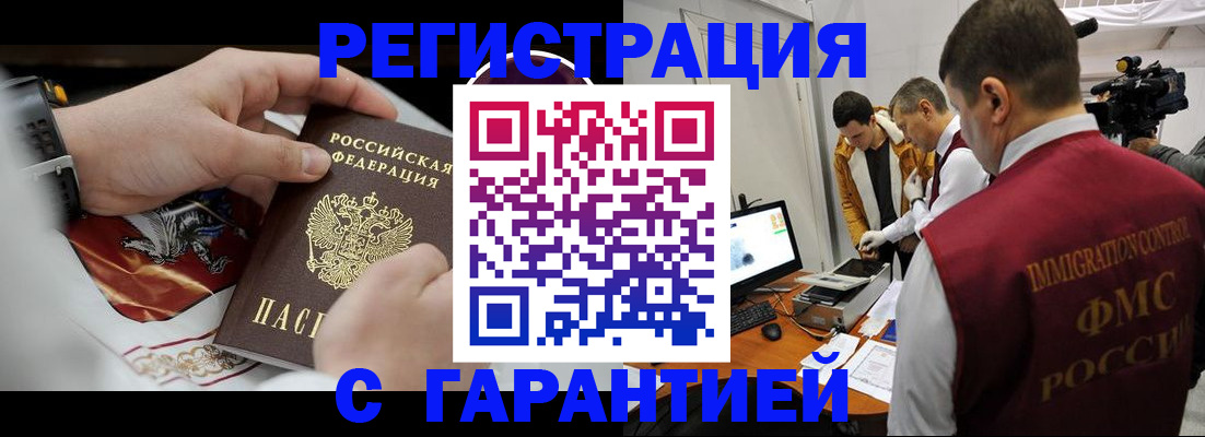 временная регистрация для всех в Нижнекамске