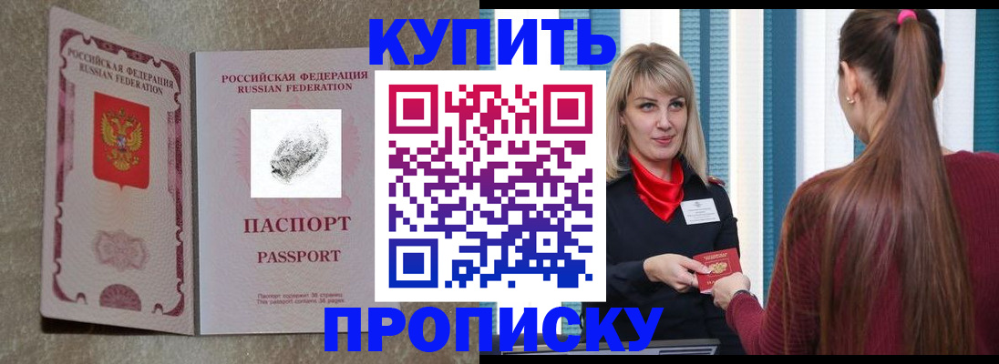 прописка паспорт в Нижнекамске