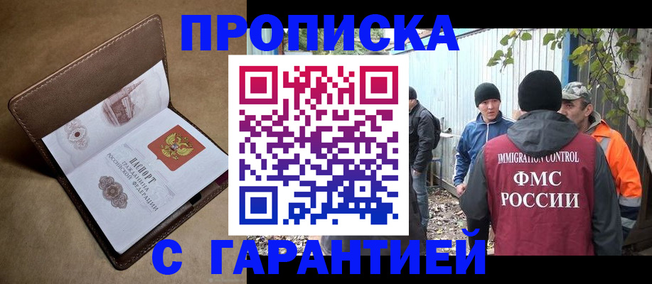 миграционный учет в Нижнекамске