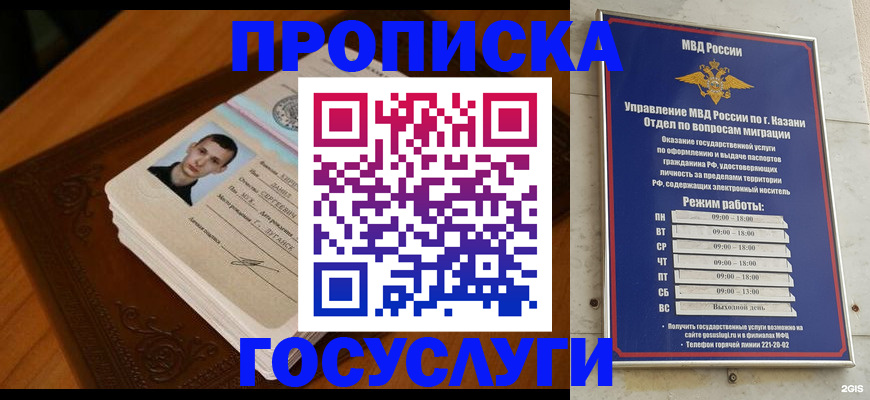 миграционный учет в Нижнекамске