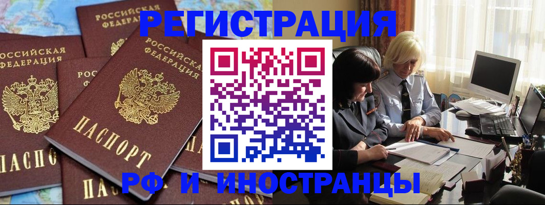 временная прописка в Нижнекамске